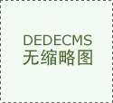 本公司推出IT外包一揽子计划,欢迎各单位及个人试用